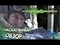 [Пасхалки и баги CoD: Modern Warfare 2] #2 Казахский скалолаз