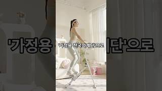 집에서 천국의 계단 오르기?! 가정용 스텝퍼 리뷰 #홈트 #유산소운동 #천국의계단