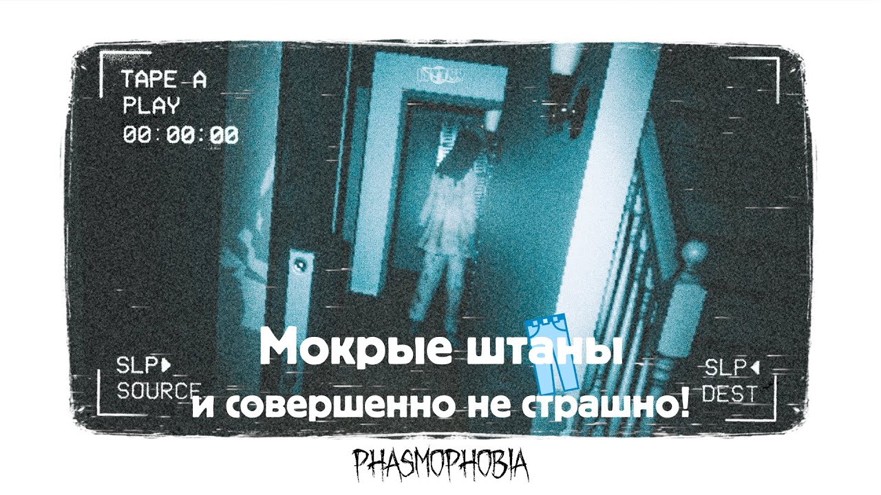 Карта школы фазмофобия