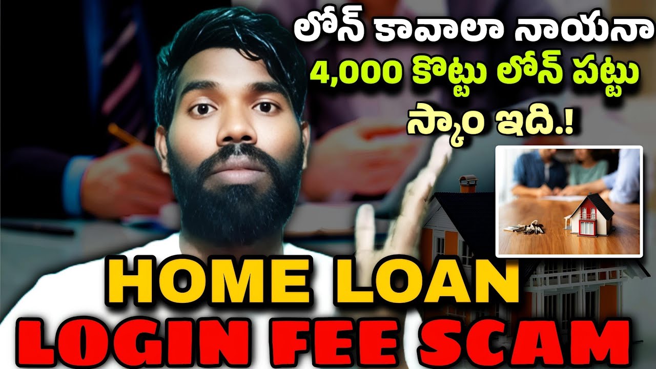 Home Loan Login Fee Scam Explained In Telugu | 23/8/2024 Vlog | Reethik Dailylife |