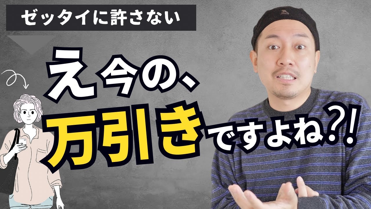 【回答】店舗で万引きされた時の正しい手順｜アパレル接客