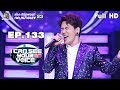 I Can See Your Voice -TH | EP.133 | อ๊อฟ ปองศักดิ์ | 5 ก.ย. 61 Full HD