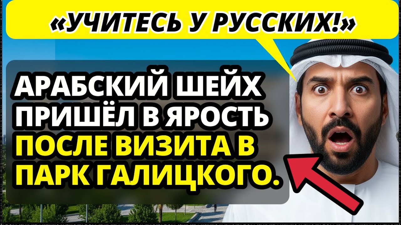 5 вещей в Парке Галицкого (Краснодар), от которых Арабский шейх чуть не расплакался.