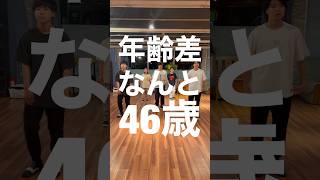 【年の差46歳】花一匁 / ずっと真夜中でいいのに。に合わせてロックダンス踊ってみた《オリジナル振付》年齢公開 パパダンサーDAIロックダンスTUBE