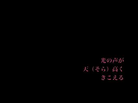 【合唱曲】COSMOS ピアノソロ
