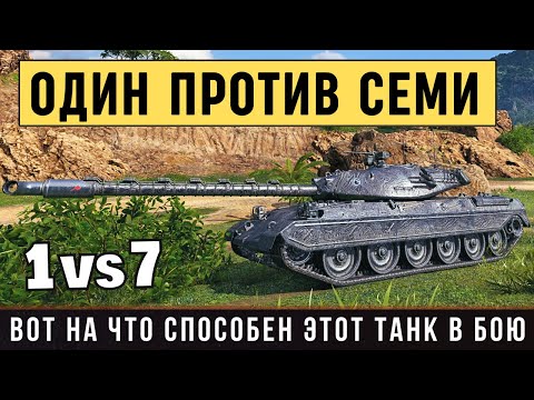 Видео: Type 71 - Остался 1 против 7 танков и вот что из этого получилось в бою