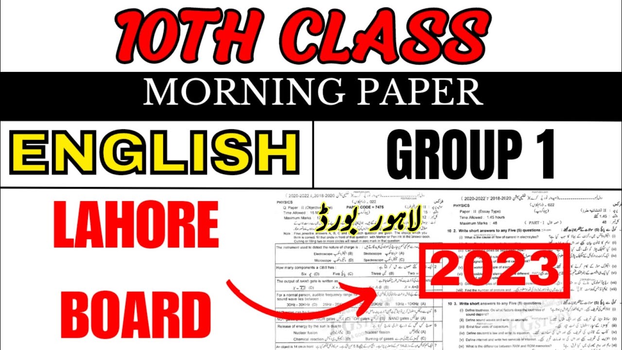 10th Class English Lahore Board First Time Paper 2023 10th English Paper Bise Lhr YouTube