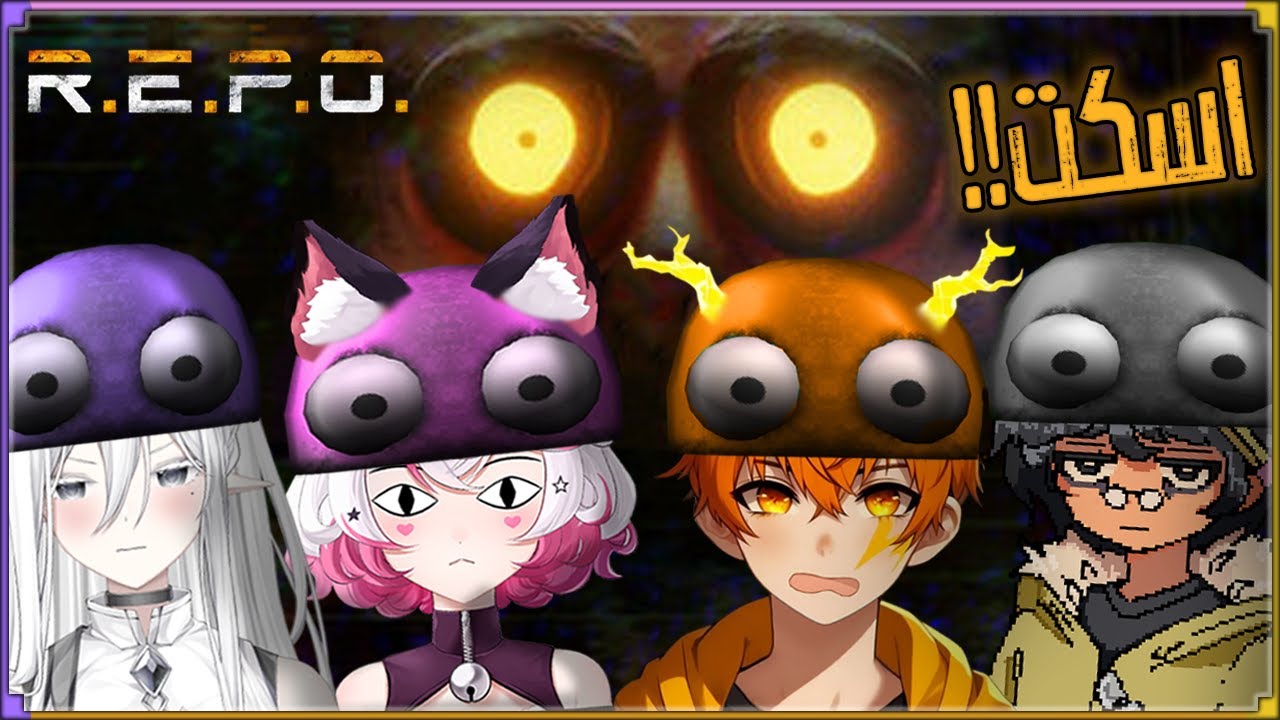 نضحك ولا نخاف الجزء التاني!! | R.E.P.O