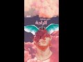 خارج منطقة الراحة بكل ثقة mp3