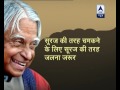 Jan Man: Special on Bharat Ratna APJ Abdul Kalam