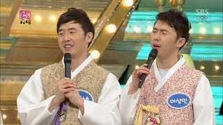 이휘재, 이상호-이상민에 절규 @설날특집 도전 1000곡 140130