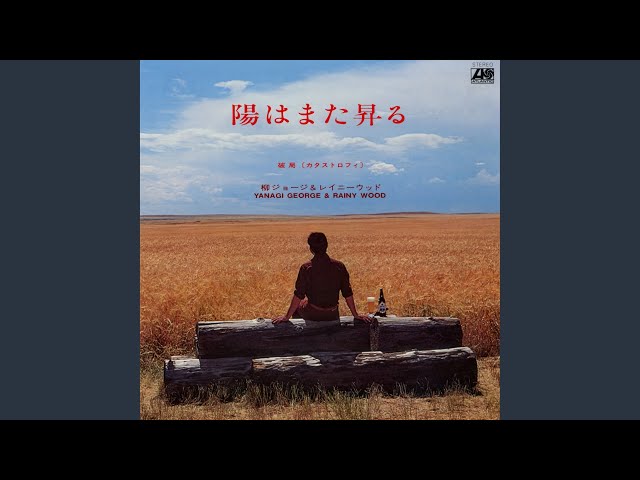Hi Wa Mata Noboru (2025 Remaster) - YouTube