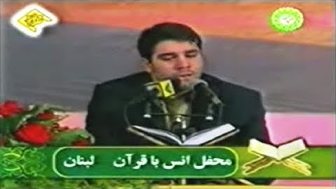 الواقعة 76-96 والحديد 1-6  تلاوة قديمة نادرة لبنان - القارئ حسين فردي