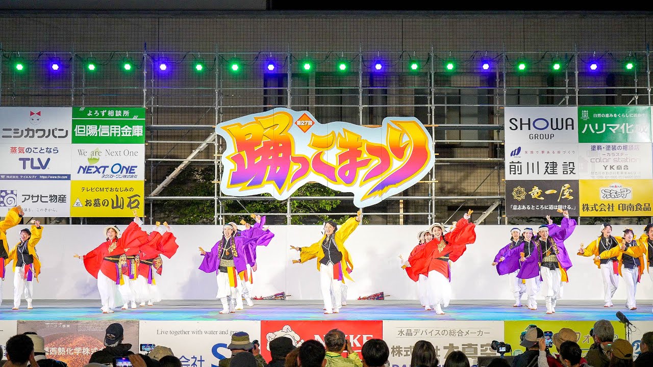 [4K] 麗舞 【準大賞披露演舞】　踊っこまつり 2025