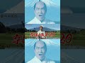 映画『もしも徳川家康が総理大臣になったら』キャラ別PV〈徳川吉宗篇〉【7月26日(金)公開】#shorts