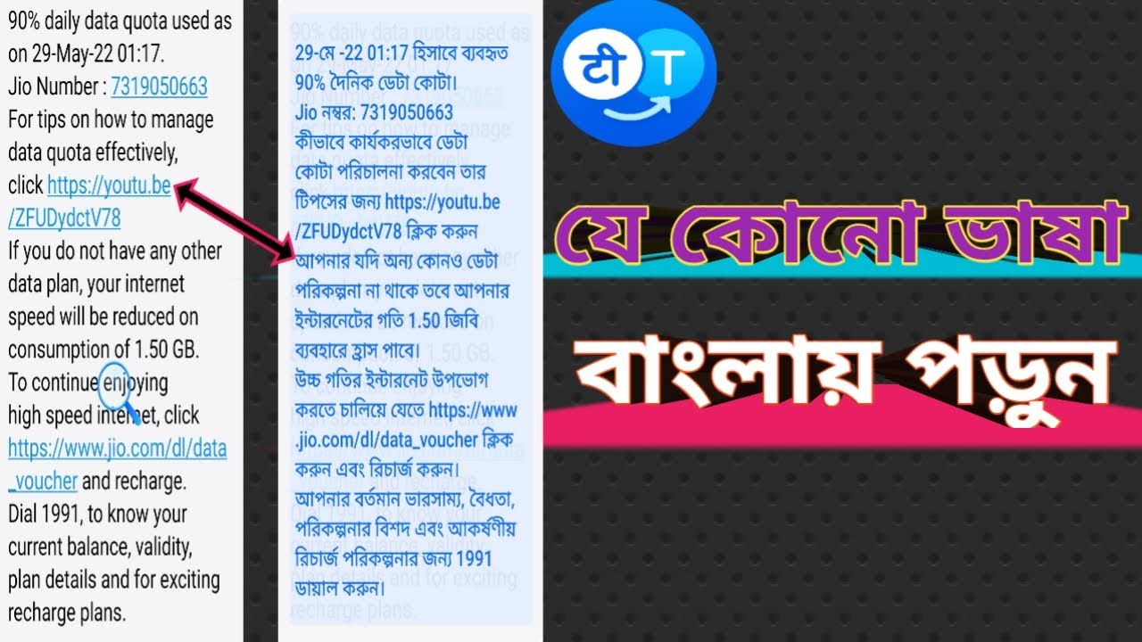 How to any english convert bangla / Hi translate | Noso Tech20 ||