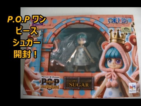 ワンピース Sailing Again シュガー 開封 - YouTube