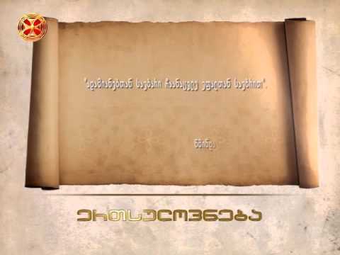 წმინდა ისააკ ასური - ადამიანებთან საუბარი ჩაანაცვლე უფალთან საუბრით