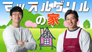【重大発表】「マッスルグリルの家」設立と「Tシャツ」について！