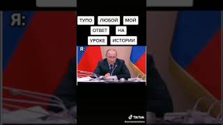 Мемы тик ток 2021 #shorts