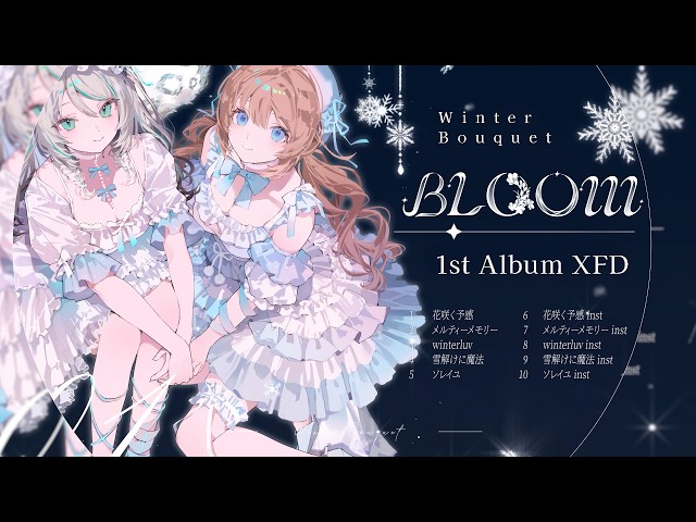 M3-2026春】Winter Bouquet 1st Album『BLOOM』クロスフェード - YouTube