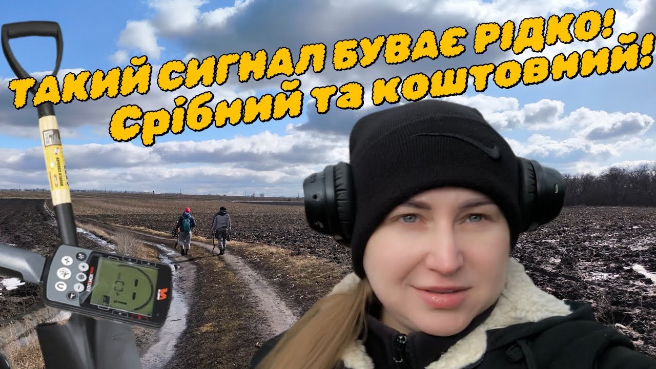 Коп в неймовірному місці, знайдена срібна монета шокувала рідкістю та коштовністю.Коп з Equinox 900.