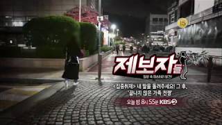 20181203 제보자들 예고 ㅣ KBS방송