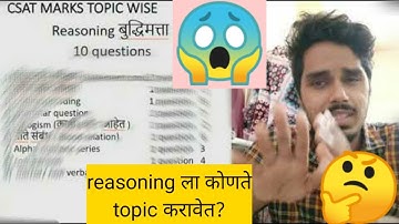 Csat strategy part 2 | Reasoning बुद्धिमत्ता | sachin dhawale reasoning #csat #reasoning #mpsc