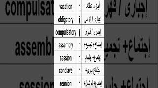 حفظ كلمات إنجليزي Memorizing Arabic Words ae0012000126