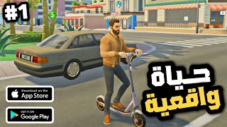 Sunday city life sim محاكي حياة واقعية عالم مفتوح جديدة للايفون و الاندرويد بتفاصيل خيالية 2025 screenshot 3