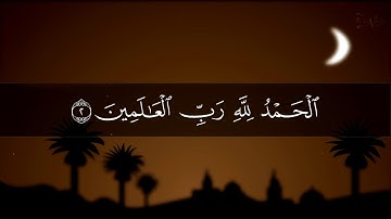 "سورة الفاتحة" بصوت القارئ الشيخ محمد أيوب