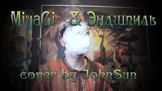 MiyaGi & Эндшпиль - i got love (cover by JohnSun) MiyaGi & Эндшпиль - i got love (cover by JohnSun)