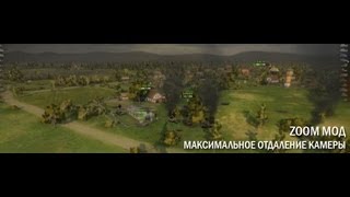 Zoom Мод Максимальное Отдаление Камеры) для WoT 0.8.9 Zoom Мод Максимальное Отдаление Камеры) для WoT 0.8.9