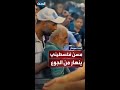 مسن فلسطيني ينهار مغشيا عليه من شدة الجوع أثناء محاولته الحصول على مساعدات وأكل في قطاع غزة 
