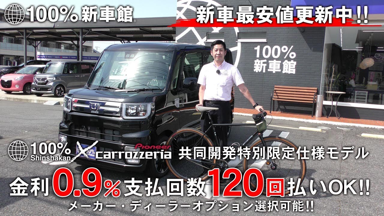 新車館ch ダイハツ Daihatsu ウェイク Gターボ リミテッドsa クロスバイクのせてみた Youtube