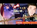 #Xiaolong#鏡頭下的靈異事件【小龍探險】“畜生樓”終結 | Ghost Livestock Building Last Time |Become supernatural |［23］