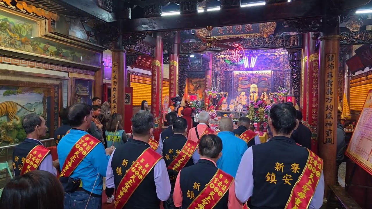 2026.01.18 台南新寮鎮安宮開基二媽重光昇座平安賜福新寮繞境