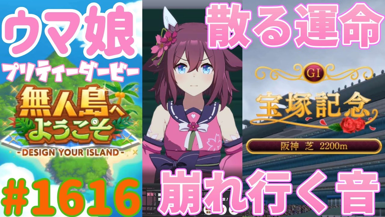 ウマ娘 プリティーダービー】その1616 逆境が人に与える教訓ほど