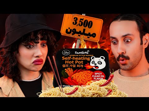 تست گرونترین نودل دنیا که خودش درست میشه