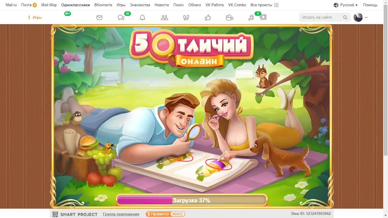 5 отличий 13. Игра пять отличий загрузить. Игра 5 отличий овощи.