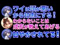 「先斗ワイ」に夢中になる戌亥とこ【にじさんじ/戌亥とこ/先斗寧/社築/アルス・アルマル】