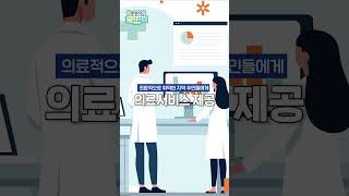 알고 나면 놀라는 공공병원의 20가지 역할!