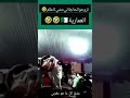 اتروح الحاجة ماشي اديالكم خلوها لي اصحابها اتروح الحاجة ماشي اديالكم خلوها لي اصحابها