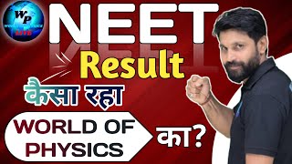 NEET RESULT WORLD OF PHYSICS|| NEET 2024 RESULT|| CONGRATULATIONS