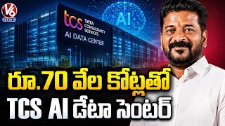TCS HyperVault Announces ₹70,000 Crore AI Data Center in Telangana  |CM Revanth | V6 News