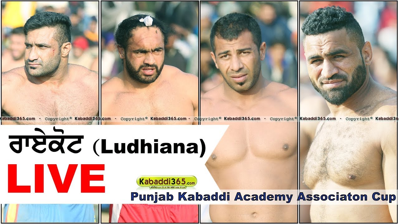 🔴[Live] Raikot (Ludhiana) Punjab Kabaddi Academy Association Cup 29 Dec 2017