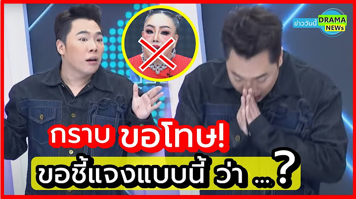 ต่อไปนี้ ❌ จะไม่นำเสนอ " ลีน่าจัง " อีก !! " มดดำ " กราบขอโทษ " กรมราชทัณฑ์ " ปมคุกVIP มีมือถือใช้