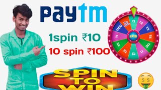 spin and earn real cash  Best earning app 2020 spin Karke Paisa kamaneka apps screenshot 5