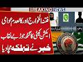 Alleged Nexus Between Fitna al-Khawarij and Banned Action Committee Exposed | Breaking News