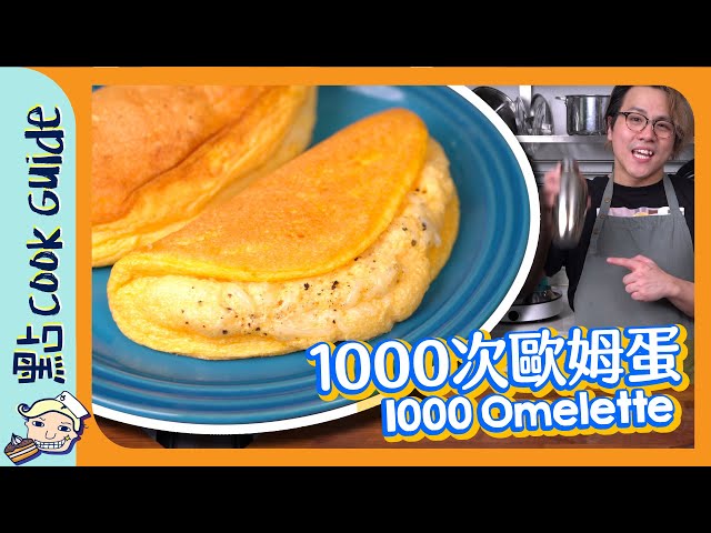 【零難度】1000次奄列 用樽搖都成功？？[Eng Sub]